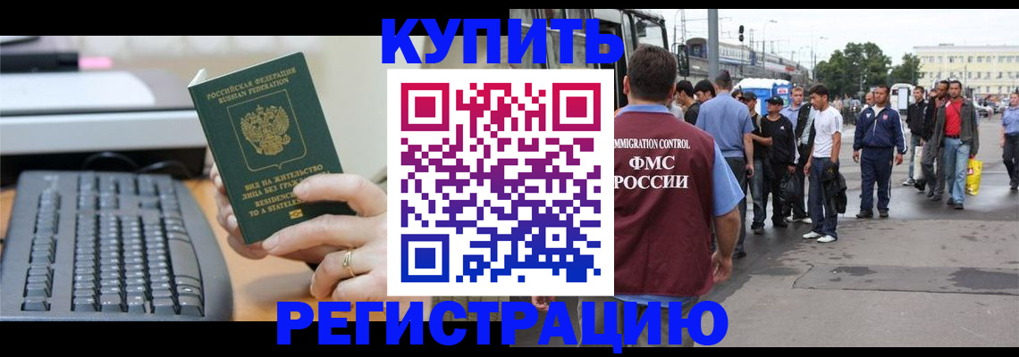 прописка ребенка в Красноуфимске