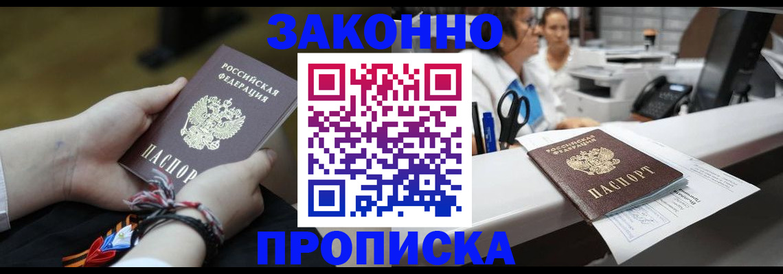прописка паспорт в Красноуфимске