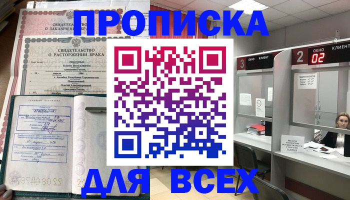 временная регистрация собственник в Красноуфимске