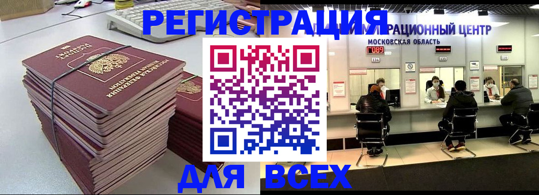 временная регистрация недорого в Красноуфимске