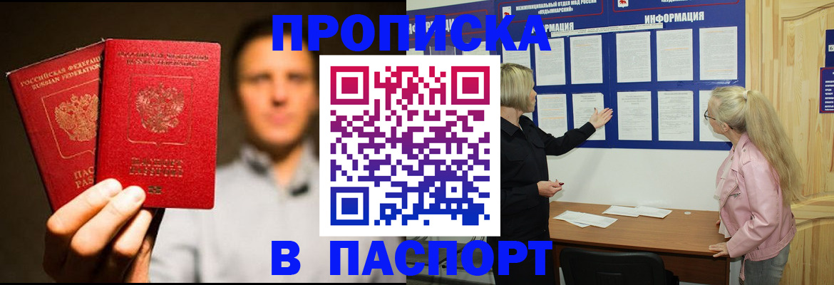 где прописаться в Красноуфимске