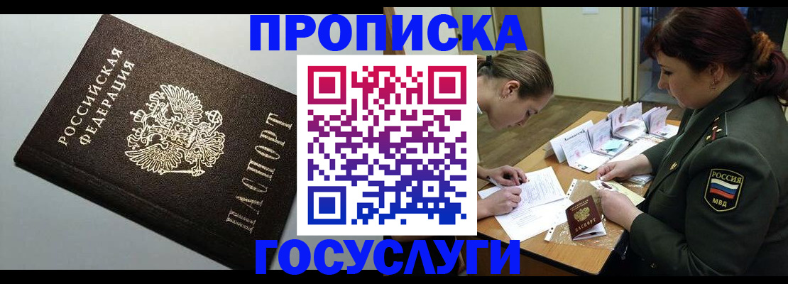 миграционный учет в Красноуфимске